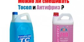 Выбираем и проводим замену тосола ВАЗ 2110 своими руками